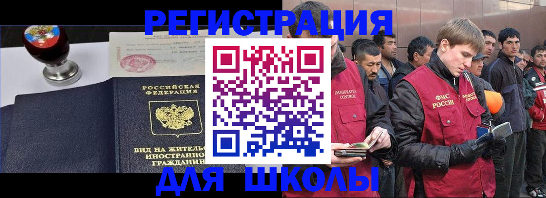 временная регистрация для всех в Коми