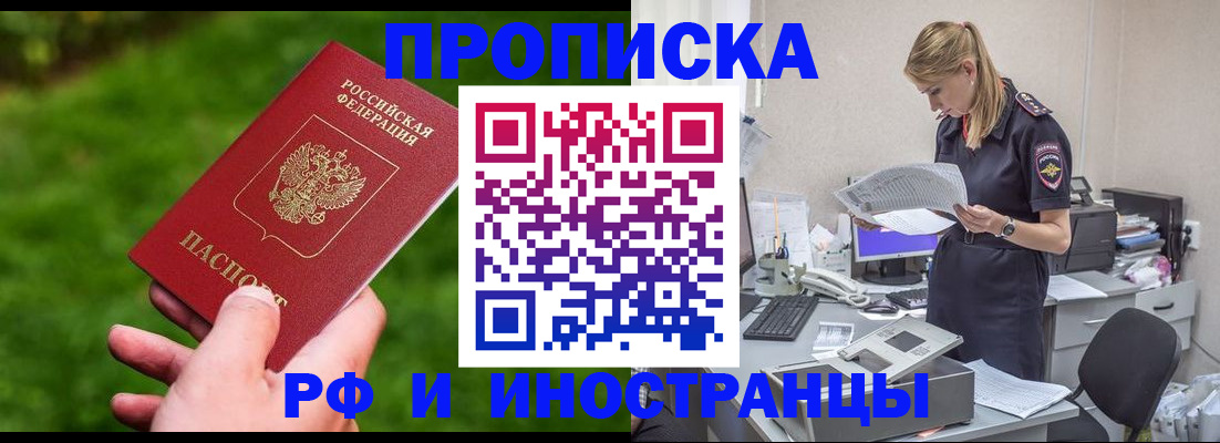 временная регистрация собственник в Коми