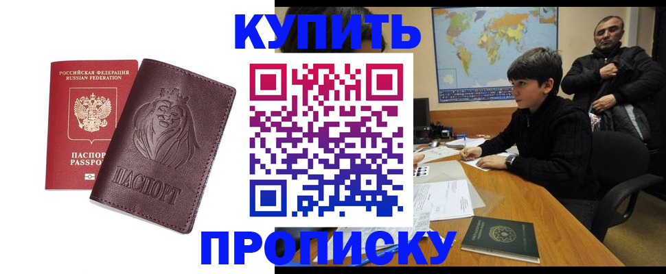 временная регистрация недорого в Коми