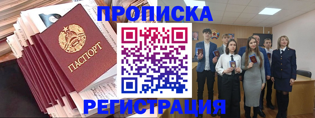 где прописаться в Коми